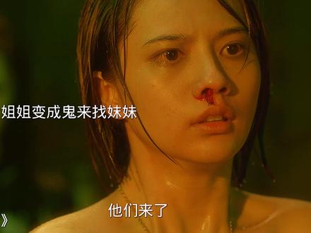 #电影三线轮洄 #我的观影报告 #因为一个片段看了整部剧 #尾鱼电影三线轮洄上线 @DOU+小助手 #三线轮洄姐妹情好感人 人