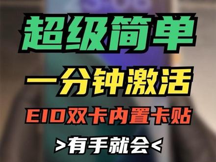 #17promax 长远方案使用教程#卡贴机最新使用教程