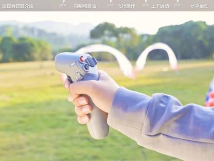 #大疆 #大疆无人机 #FPV #DJI FPV教学视频 | 穿越摇杆使用教程