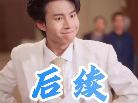 变成狗后,被女上司捡回家了 变成狗被捡回家后续剧情
重生成狗
女上司发现狗狗秘密
变成狗被喜欢的女生捡回家短剧
变宠物后我和高冷女上司同居了
新来的上司竟然是小狗
变成狗后被女上司捡回家了女演员
变成狗后被女上司捡回家短剧
变成狗后被女上司捡回家了短剧
我变成狗被女生捡回家短剧
变成狗被女上司捡回家短剧剧情
变成狗被喜欢的女生捡回家
变成狗被女上司捡回家短剧男主
变成狗被女上司捡回家短剧女主
变成狗被喜欢的女生捡回家漫画
变成狗被女生捡到的视频
变成了狗的小伙被女友捡回家
高冷上司突然变成小奶狗
变成狗被女主捡到
变成狗之后被喜欢的女生捡回家
变成狗被女主捡到漫画
变成狗后被喜欢的人捡了
变成狗被喜欢的女生捡回家
#变成狗后被女上司捡回家了 #变成狗后被女上司捡回家了短剧 #变成狗后被女上司捡回家了后续 #好剧推荐 #短剧追到爽