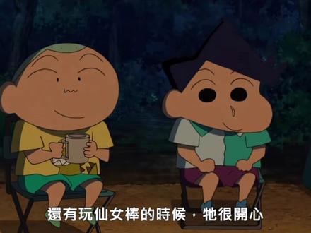 #蜡笔小新 我们的恐龙日记❺