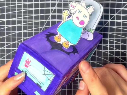 小猪佩奇恐怖校车盲盒#少儿美术教育 #一起学画画 #少儿美育 #手工diy #画画