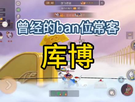蝙蝠出来之后,库博好像就销声匿迹了#猫和老鼠手游