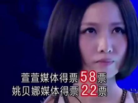 好声音史上最大黑幕?姚贝娜萱萱争冠! #中国好声音 #姚贝娜 #萱萱 #那英 #黑幕 #选秀 #汪峰