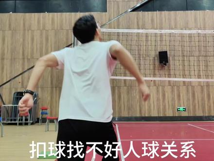 三个练习攻克扣球时机#气排球