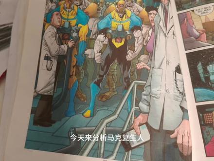 马克复生人讲解