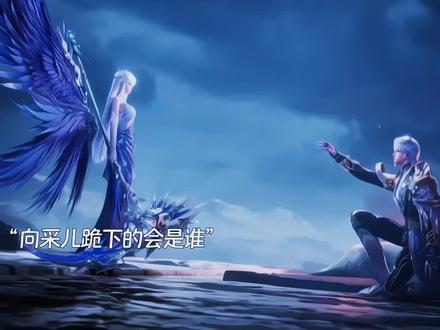 向采儿下跪的会是谁,李馨继承王座