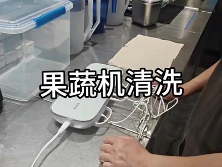 瑞幸果蔬机清洗流程 #瑞幸咖啡 #果蔬机清洗 #瑞幸新品 #教学