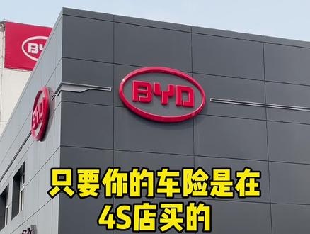 你记住了吗,自己知道就行了#4s店那些事