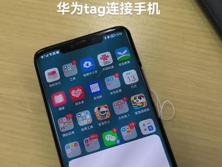 华为tag怎么连接手机#数码科技 #华为 #tag