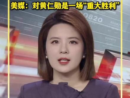 一财主播说 | 特朗普:允许英伟达对华出口H200芯片 但抽成25% 美媒:这是特朗普政策一次转变