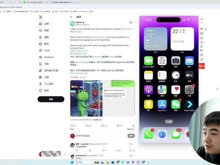 OpenClaw正式接入微信! #openclaw #ClawBot #龙虾机器人