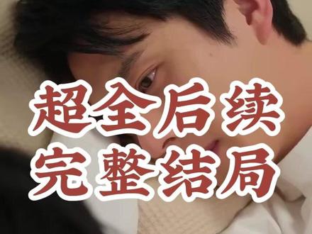 不再遗憾的夏天 不再遗憾的夏天短剧
不再遗憾的夏天在哪个平台播放
不再遗憾的夏天任运杰
不再遗憾的夏天演员表
不再遗憾的夏天是什么剧
《不再遗憾的夏天》播出平台
不再遗憾的夏天饶雪漫
不再遗憾的夏天全员新人
不再遗憾的夏天沉思
不再遗憾的夏天演员
不再遗憾的夏天陈添祥
不再遗憾的夏天辛明烨
不再遗憾的夏天短剧开机
不再遗憾的夏天
不再遗憾的夏天客串沉思
不再遗憾的夏天在哪能看
不再遗憾的夏天直播回放
不再遗憾的夏天小说原著
不再遗憾的夏天讲的是什么
不再遗憾的夏天短剧定档
不再遗憾的夏天是短剧还是电视剧
不再遗憾的夏天电视剧沉思
不再遗憾的夏天拍摄地
不在遗憾的夏天短剧#不再遗憾的夏天#不再遗憾的夏天短剧#不再遗憾的夏天后续#好剧推荐#短剧追到爽