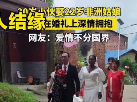 嫁到非州的中国女人真实感受