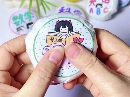 第431集: 马上期末了,快来做一个好玩的学科捏捏乐吧,用纸巾和保鲜膜就能做一个,做法简单又很解压,小学生喜欢的捏捏乐手工diy教程,一起来学吧#手工教程 #捏捏乐 #一梦江湖 #一梦江湖侠梦计划 #一梦玩家精神状态