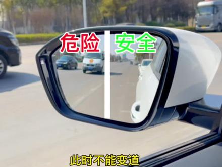 后视镜的正确调节方法学会了有大用处#每天一个用车知识 #第二代cs75plus #后视镜