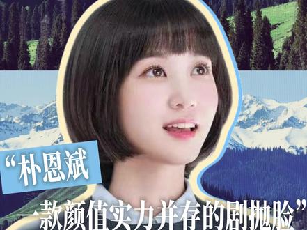 剧抛脸的实力 就是演谁像谁!#超能力路人甲 #朴恩斌 #韩剧 #演技派