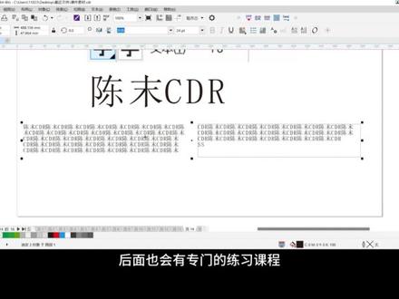CDR新手入门教程-工具栏介绍-(中) 针对新手的软件入门教程。#cdr教程 #平面设计 #广告设计制作