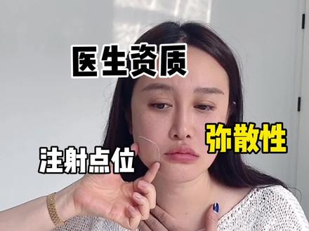 RD素选哪个好?国产vs进口,做之前记住这三点!#兰州衡力 #保妥适 #瘦脸