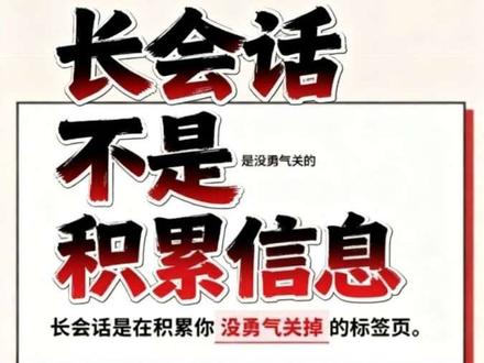 长会话越跑越慢怎么办?我来教你 #ai #大模型 #AI新星计划 #agent #claude