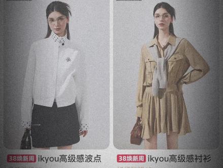 春日日常简约通勤穿搭 :IKYOU
1.白色波点翻领夹克短款外套
2.卡其色长袖衬衫收腰连衣裙
3.浅卡其色V领假两件长袖毛衣
4.深蓝色小西装牛仔衣小香风
#春日穿搭 #韩系穿搭 #能扛住秀场镜头的春日穿搭#温柔穿搭 #通勤搭配