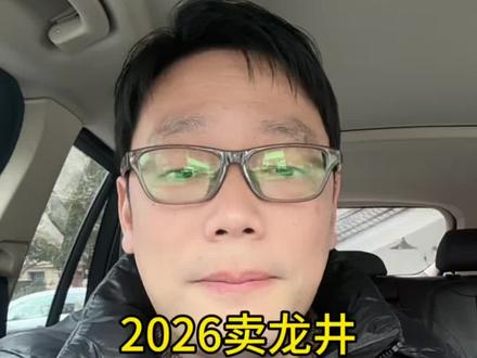 今年三四月份,市场顶流就是龙井茶。各位茶老板多多少少根据自己的情况备点货,去年董宇辉在杭州带货龙井茶,导致松阳市场缺货一个星期
#龙井茶 #茶 #茶文化 #茶叶店 #茶生活