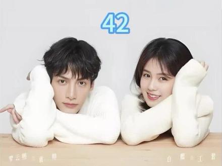 第42集: 一句没来得及说出口的话让丈母娘怒斥袁帅渣男,他该怎么向丈母娘证明喜欢的是江君#白鹿#罗云熙#半是蜜糖半是伤 #影视解说 #弋妍为定