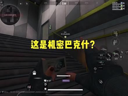 这机密巴克什的爆率太诡异了#三角洲行动