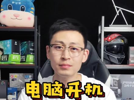 不用去维修店,电脑开机出现错误提示,进不去系统怎么办?今天举国同庆#电脑 #电脑知识 #电脑技巧#台式机#组装机#电脑开机