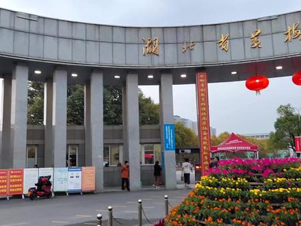 黄梅一中风雨百年,教育质量闻名全国!