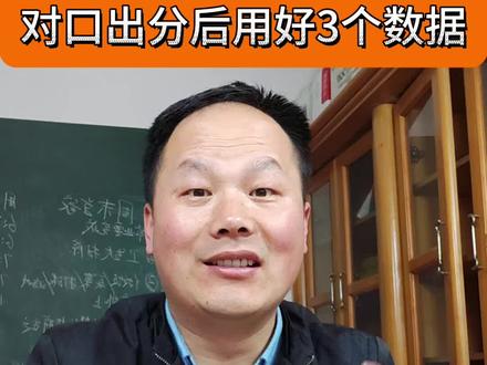 对口2026 中职对口出分后志愿3个数据 #河南对口升学 #中职对口单招 #对口志愿填报
