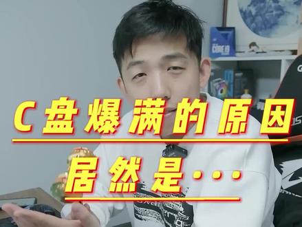 能找到你的回忆#电脑