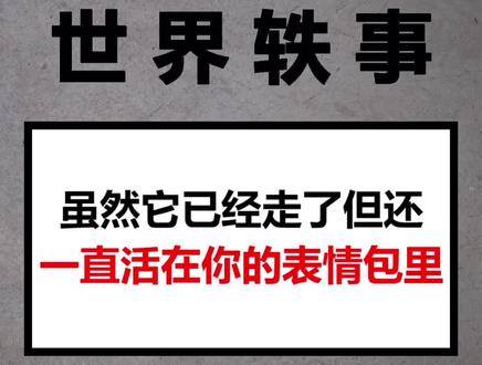它曾治愈过无数人#世界奇闻异事 #奇闻奇事 #我的头号惊喜 #种耳机