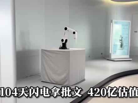 评论区回复“吉星高照”,打新中签,😊 #宇树机器人