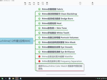Retouch4me Color Match 爱国版ai自动仿色,帮你省掉几百,拿走吧,一键复制参考图网红颜色PS修图调色仿色利器,直接拿走!傻瓜式操作一键仿色。#修图前vs修图后 #仿色 #retouch4me #ai调色