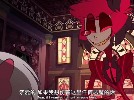 地狱客栈试播集Alastor广播音效合计#地狱客栈