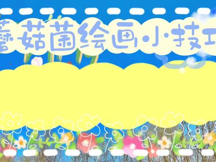 彩色的梦手抄报,私藏的绘画小技巧快来get!#手抄报模板 #手抄报 #手抄报作业 #小报 #儿童画教程 #美术作业 #搞笑
