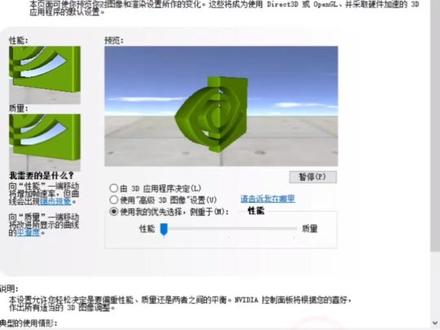 一招教你提高显卡游戏性能#电脑小技巧 #电脑知识 #组装电脑 #diy电脑