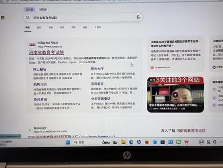 河南省志愿模拟教程#河南志愿模拟流程 #河南高考 #高考