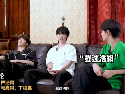 中戏VS北电,马哥被北电双子星完虐#马嘉祺 #丁程鑫 #严浩翔