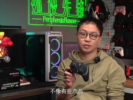 雷神G50pro手柄,作为手柄它很称职~#手柄推荐