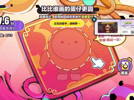 如何画出隐藏#蛋仔派对