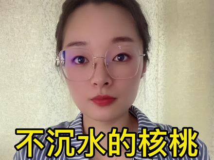 所以 您还依然那么在意沉水吗?#三农 #抖音618好物节 #文玩核桃 #核桃 #文玩核桃知识科普 #文玩发烧友