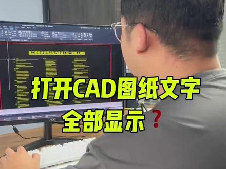CAD问号字体 #CAD