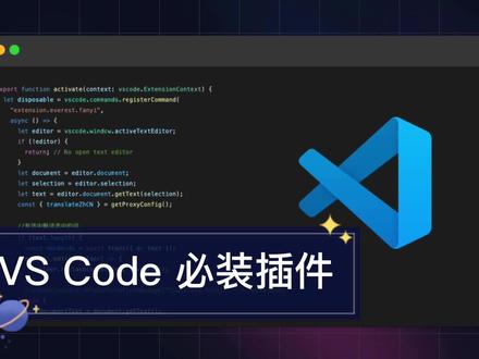 VS Code 插件推荐 #程序员