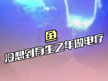 谁把司空震大招扔水里了#万万没想到