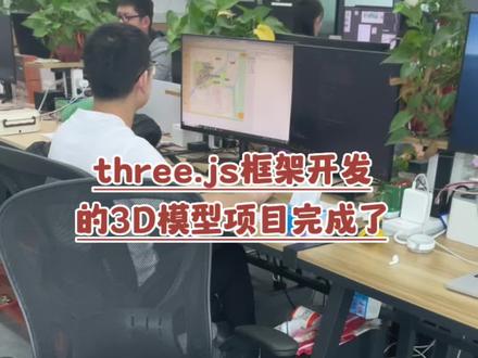 three.js框架开发的项目,手机浏览器里跑3D模型也很流畅 #程序员 #小程序开发 #3D模型 #threejs