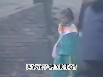 两孩子被医院抱错,11年后得知真相上门换女,养父母不愿交还孩子