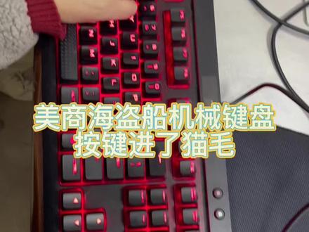 #创作灵感 @DOU+上热门 美商海盗船 好键盘不光是看灯是不是好看。要看用什么轴,轴板用料,pcb板走线,焊点要饱满。好键盘也没那么容易坏,都是小问题。