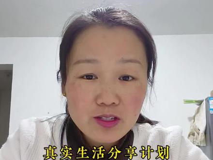 #真实生活分享官 真实生活分享计划这样发才有收益#真实生活分享计划 #自媒体干货 #自媒体收益 #干货分享